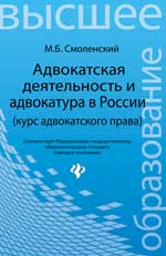 Conseils d'administration et d'avocats en Russie