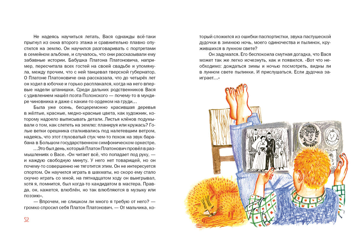 ВерLIока : [сказочная повесть] / В. A. Caverine ; IL. H. Б. Успенской. - М. : Нигма, 2015. - 208 с. : ил.