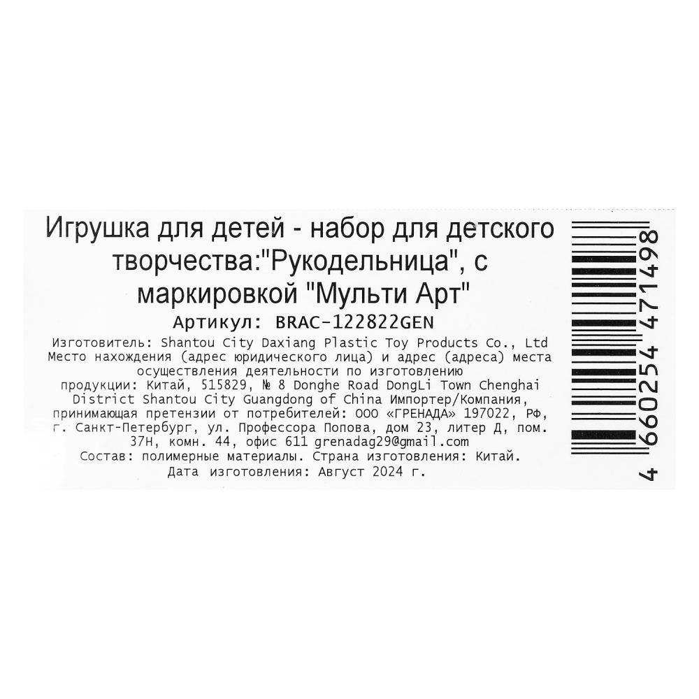 Набор для создания украшений genshin МУЛЬТИ АРТ в кор.2*60шт