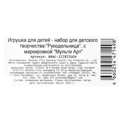 Набор для создания украшений genshin МУЛЬТИ АРТ в кор.2*60шт