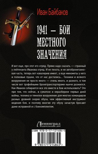 1941 — La meilleure période