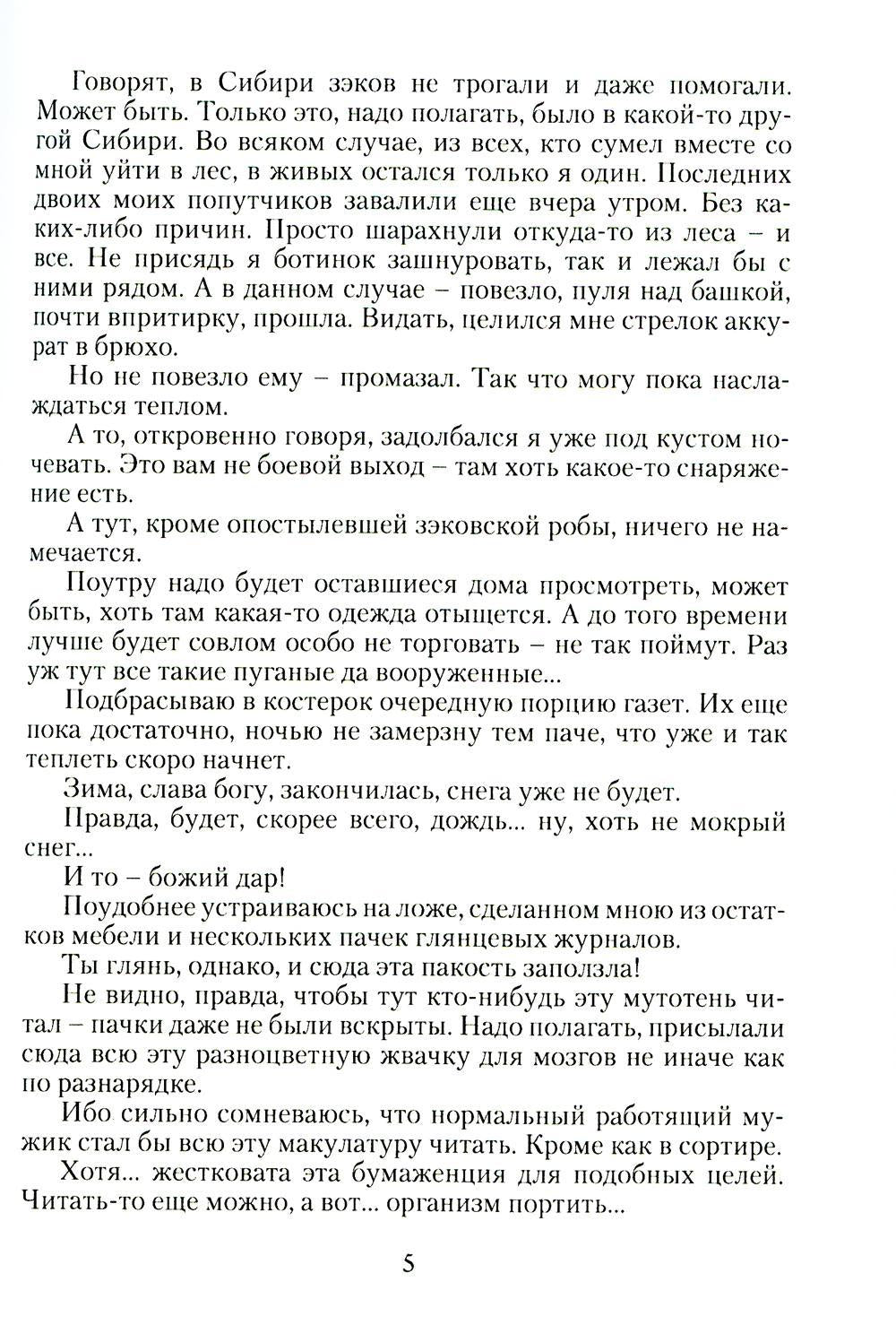 Пепельное небо
