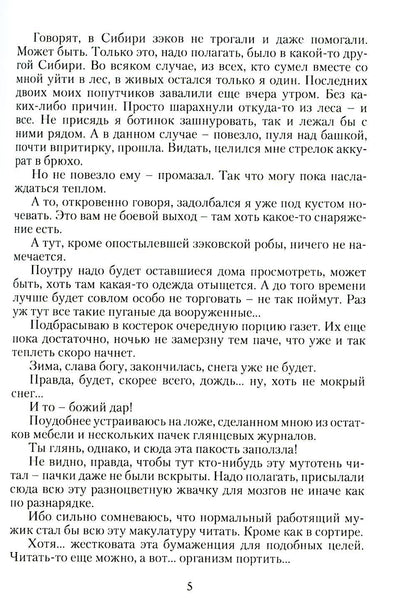 Пепельное небо