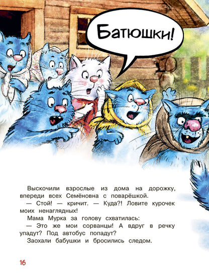 Zenuk. Grands gonkis