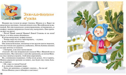 Денискины рассказы