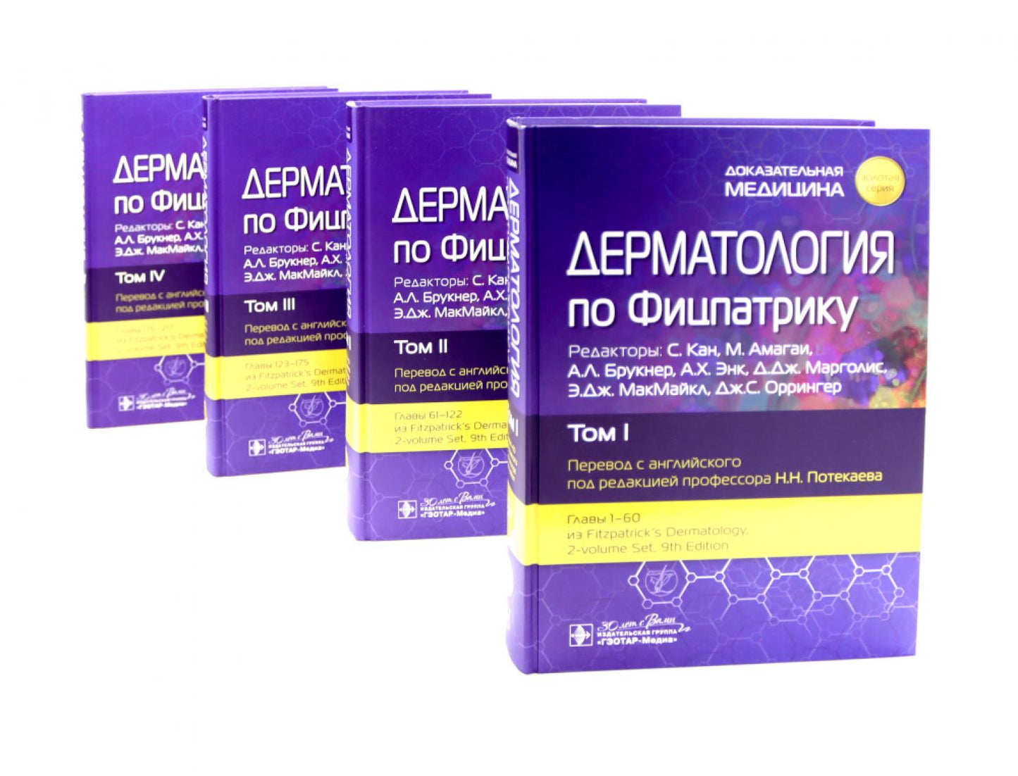 Dermatologie chez Physique. В 4 т (complexe)
