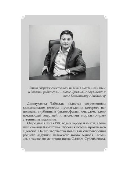 Крылья души: сборник стихов