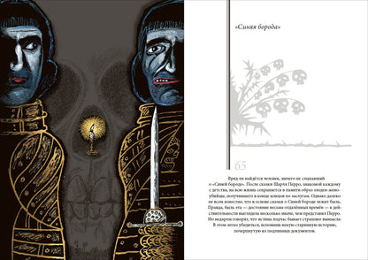 Bel slon Karla Velikogo. Histoire récente : [сборник] / А. P. Левандовский ; ensuite. A. A. Левандовского ; IL. C. В. Lubbaeva. —M. : Нигма, 2020. — 216 с. : IL. — (Нигма. Избранное).