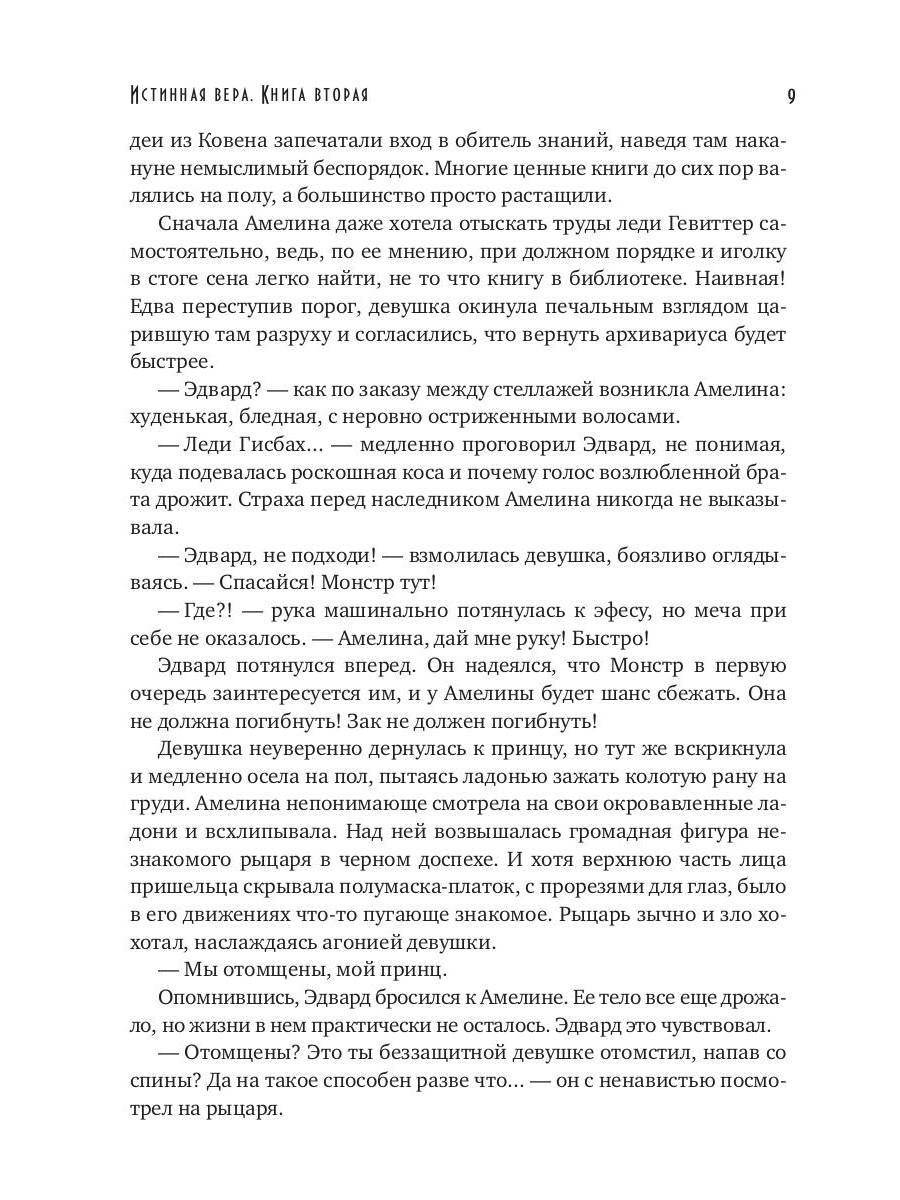C'est vrai. Кн. 2
