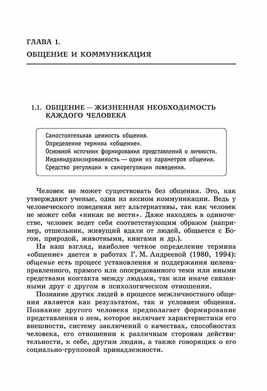 Внимание, невербалика! Невербальные средства коммуникации при обучении иностранному языку