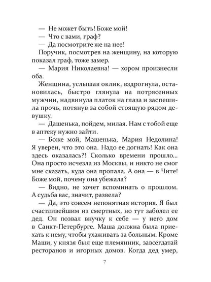 Квадрат гипотенузы или формула Грининой