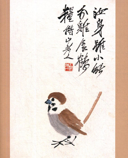 Тетрадь. "Воробей". (Ци Байши ): рабочая тетрадь в клетку, 24 листа