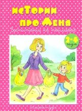 Напиши письмо сове. Projet écologique. Наш дом - природа. Programme d'auteur de N.А.Рыжовой