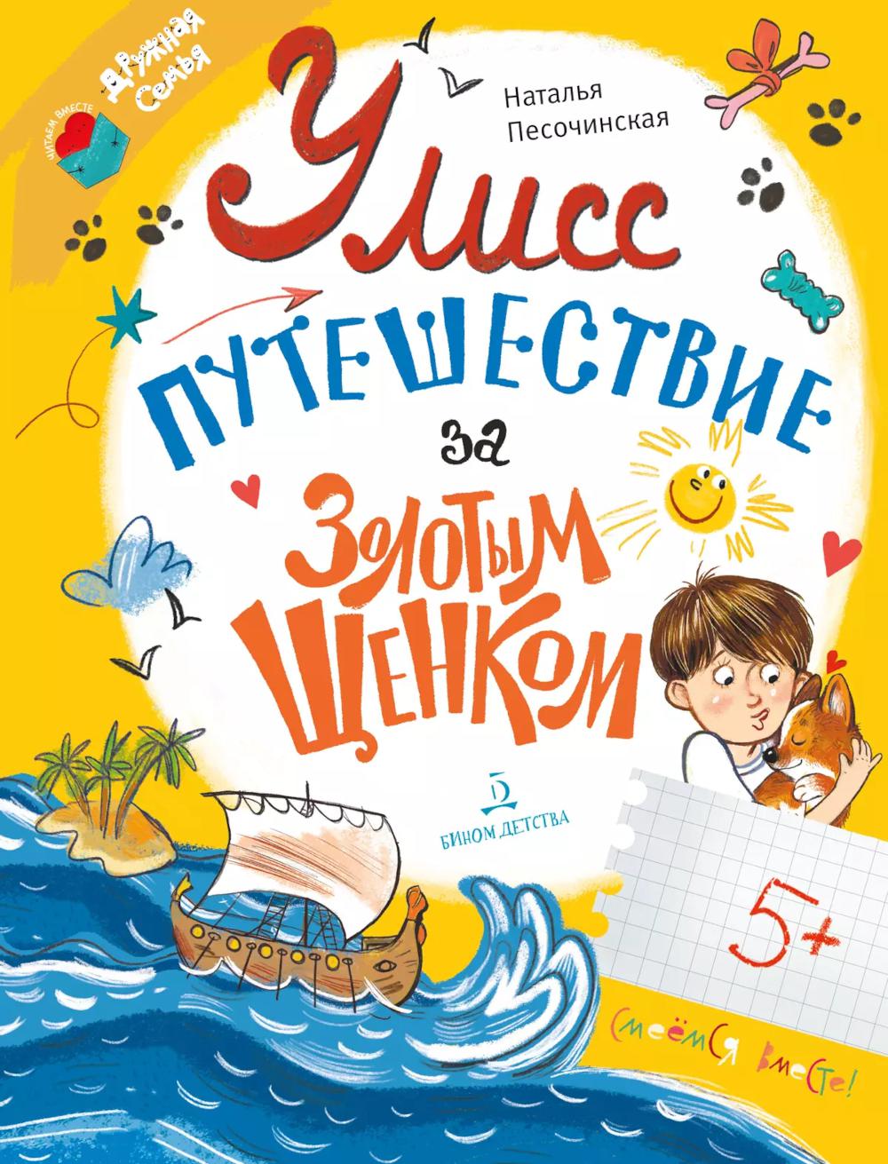 Песочинская. Ulisse. Possibilités de paiement