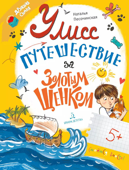 Песочинская. Ulisse. Possibilités de paiement