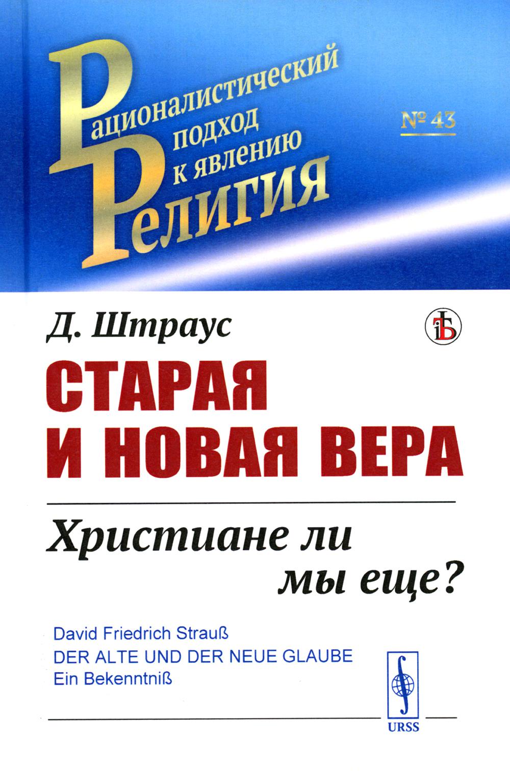 L'étoile et la nouvelle vie : Est-ce que Christ est là pour toi ? Par. с нем.