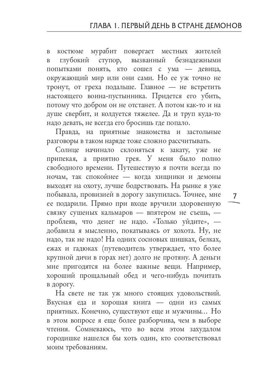 Башня Полной Луны