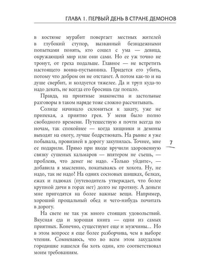Башня Полной Луны
