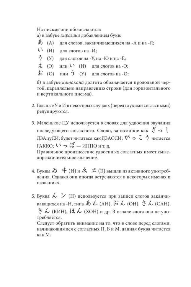 Каро.ЯпЯз.Разговорный ЯПОНСКИЙ в диалогох