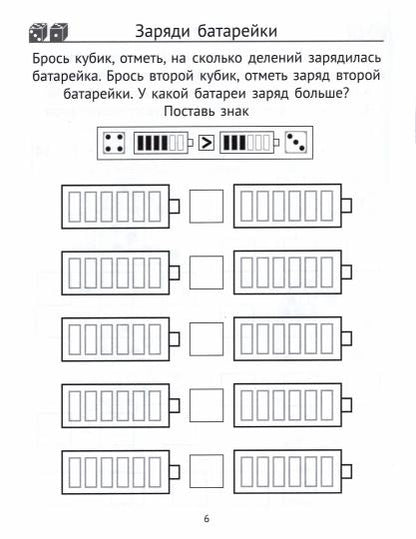 Кац. Считаем, играем. Арифметические игры в начальной школе.