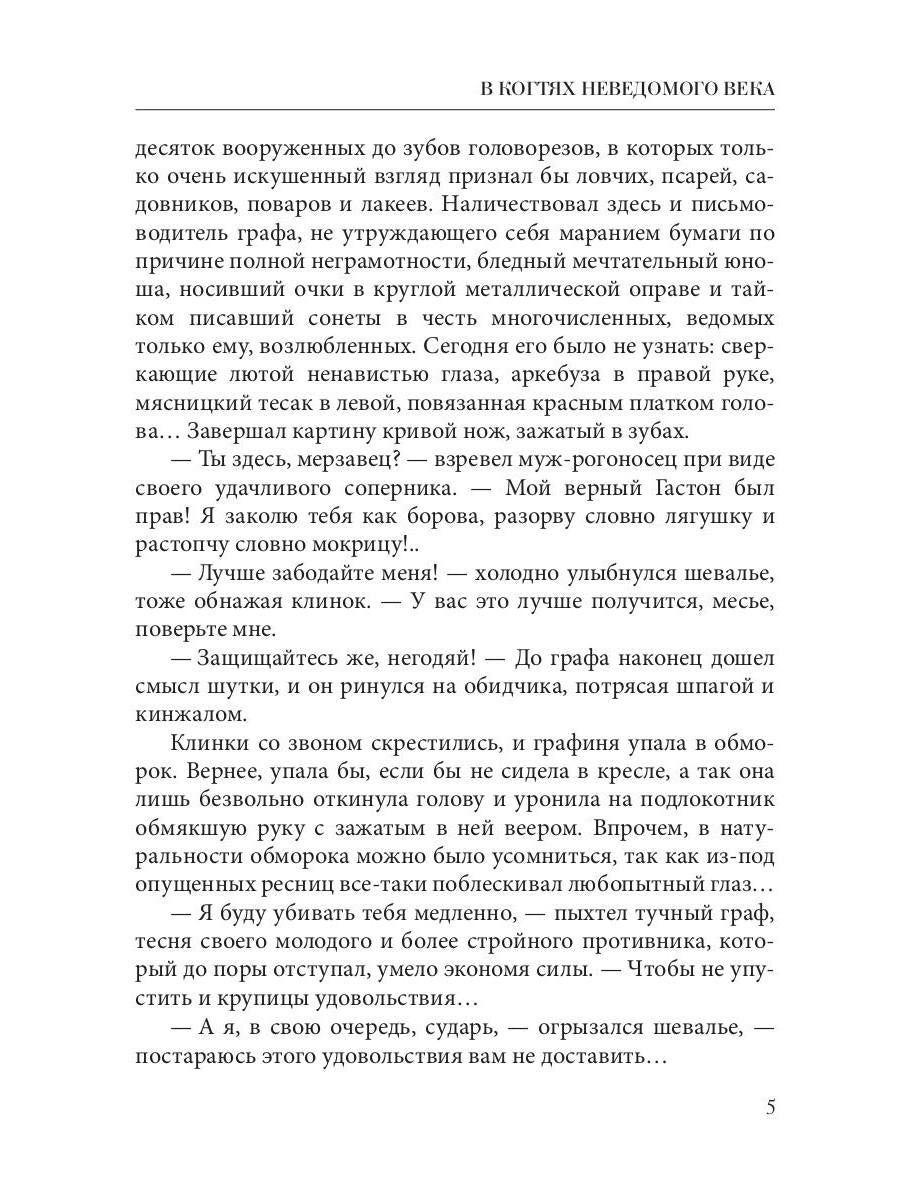 Il n'y a pas beaucoup de gens. Кн. 1