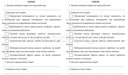 Читательский дневник. 4ème classe. Premières analyses et littérature slovaque. (Формат А5, бумага мелов 200, blok офсет 65) 64 стр.
