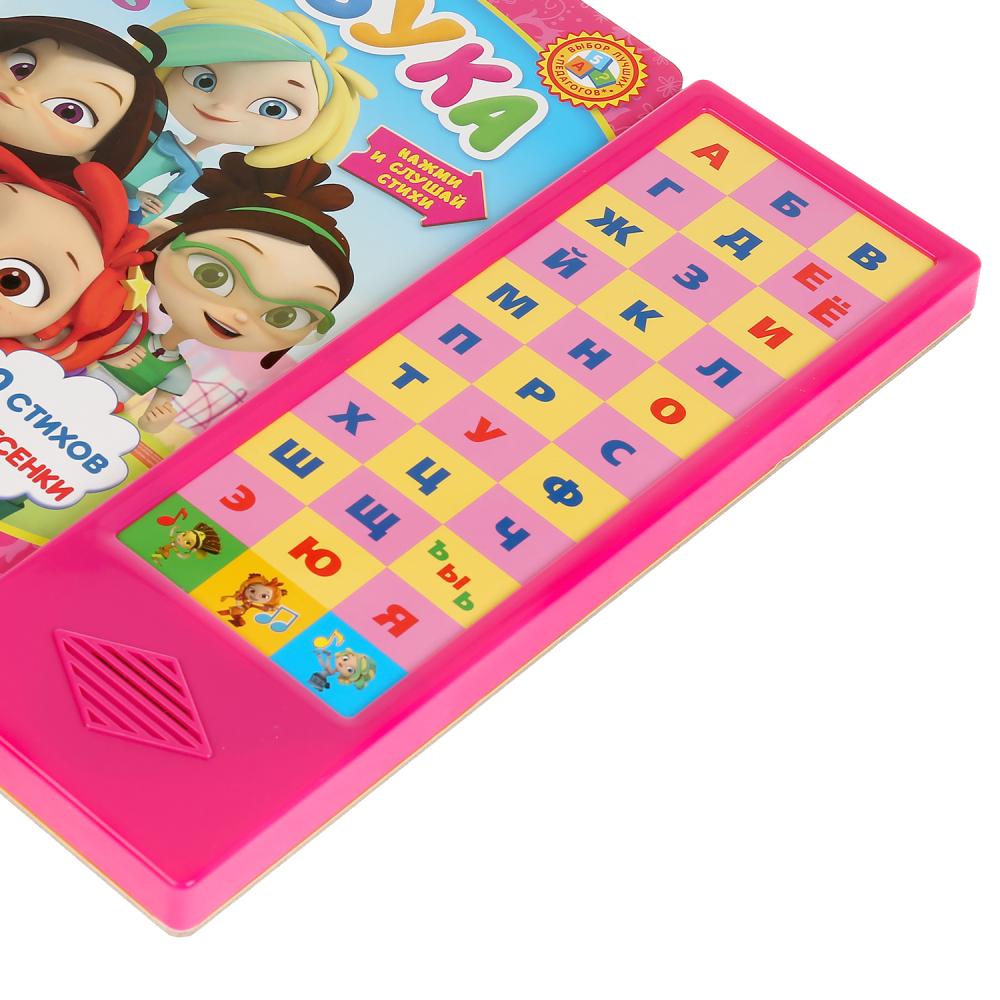"Умка". Азбука. Сказочный патруль (33 звук. кнопки). Формат: 254х295мм. Объем: 16 стр. в кор.20шт