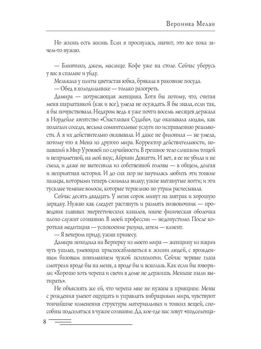 Эра и Кайд