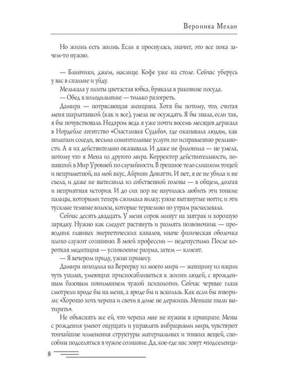 Эра и Кайд