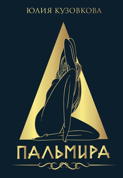 Palmira