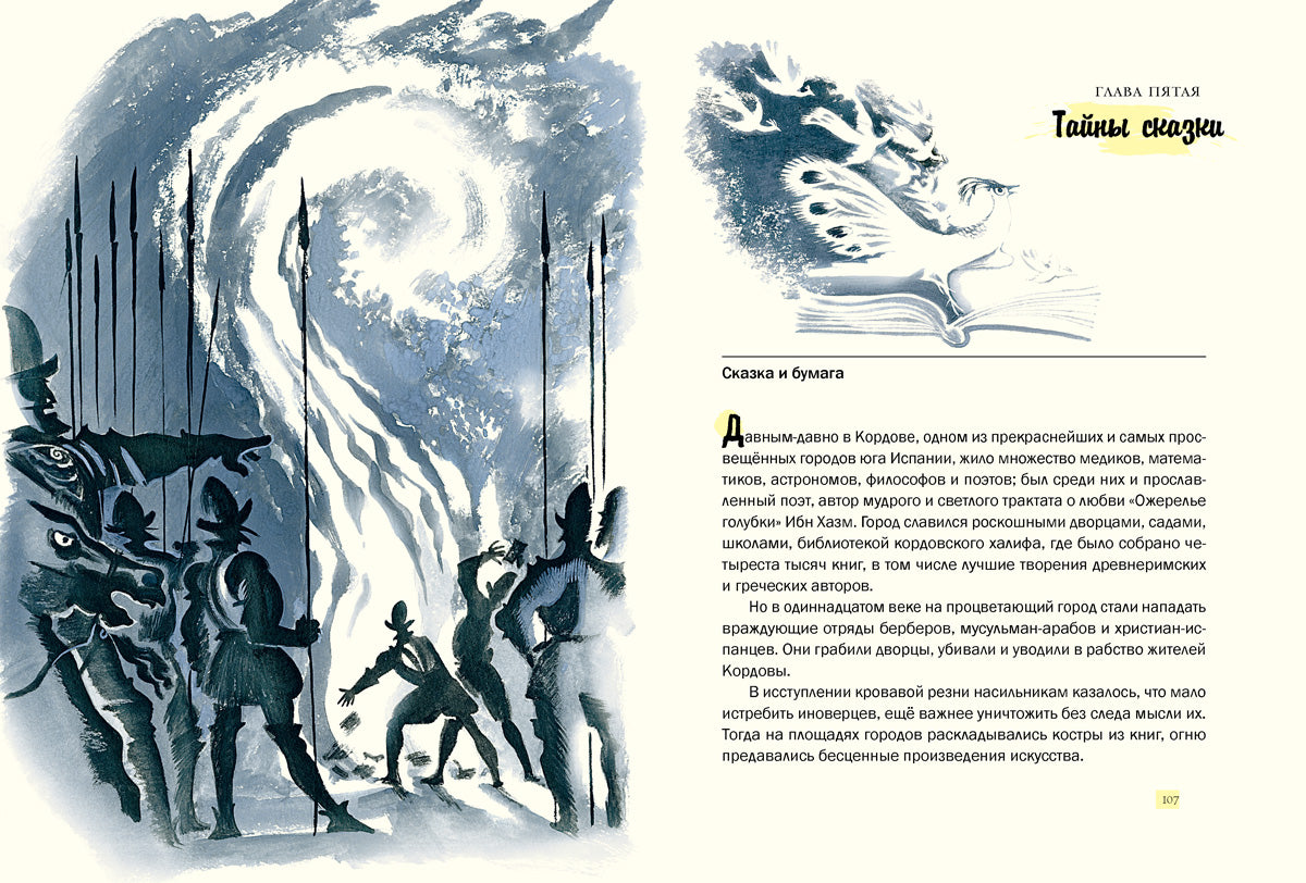 Волшебники приходят к людям.: Книга о сказке и о сказочниках А.И. Sharov. - (Дар Речи).