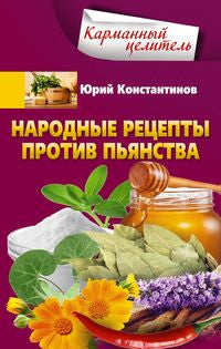 Réceptions naturelles pour les produits