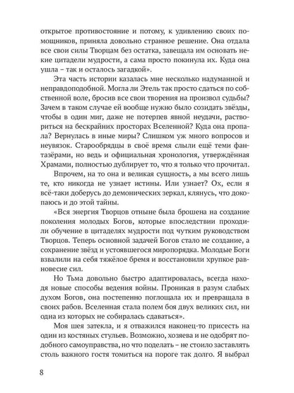 Reggilioum. Кн. 1. Т. 1