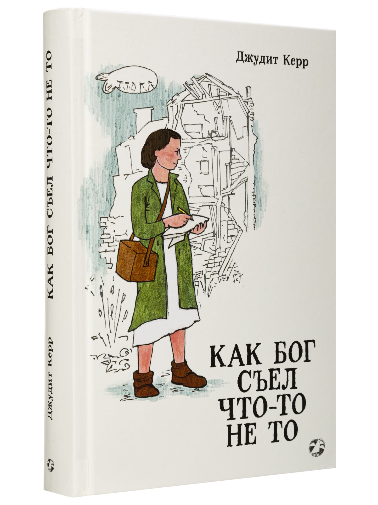 Как Бог съел что-то не то (4054)