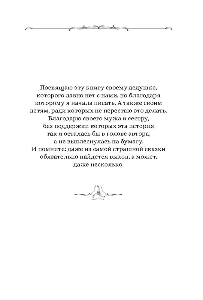 Заугольная. Захватчики. Книга 1. Тайна мышиного короля