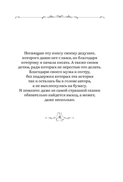 Заугольная. Захватчики. Книга 1. Тайна мышиного короля