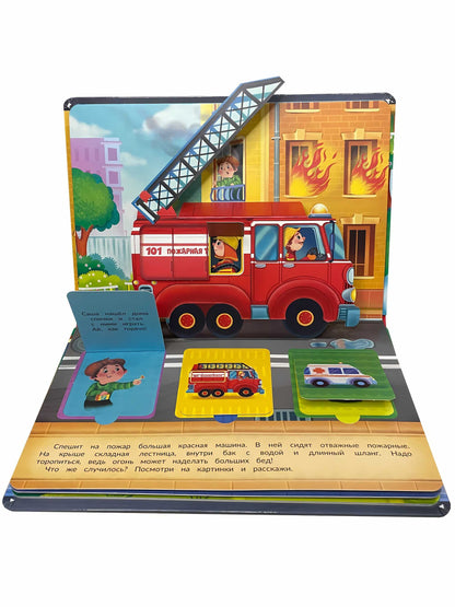 Panorama interactif_"Machines"
