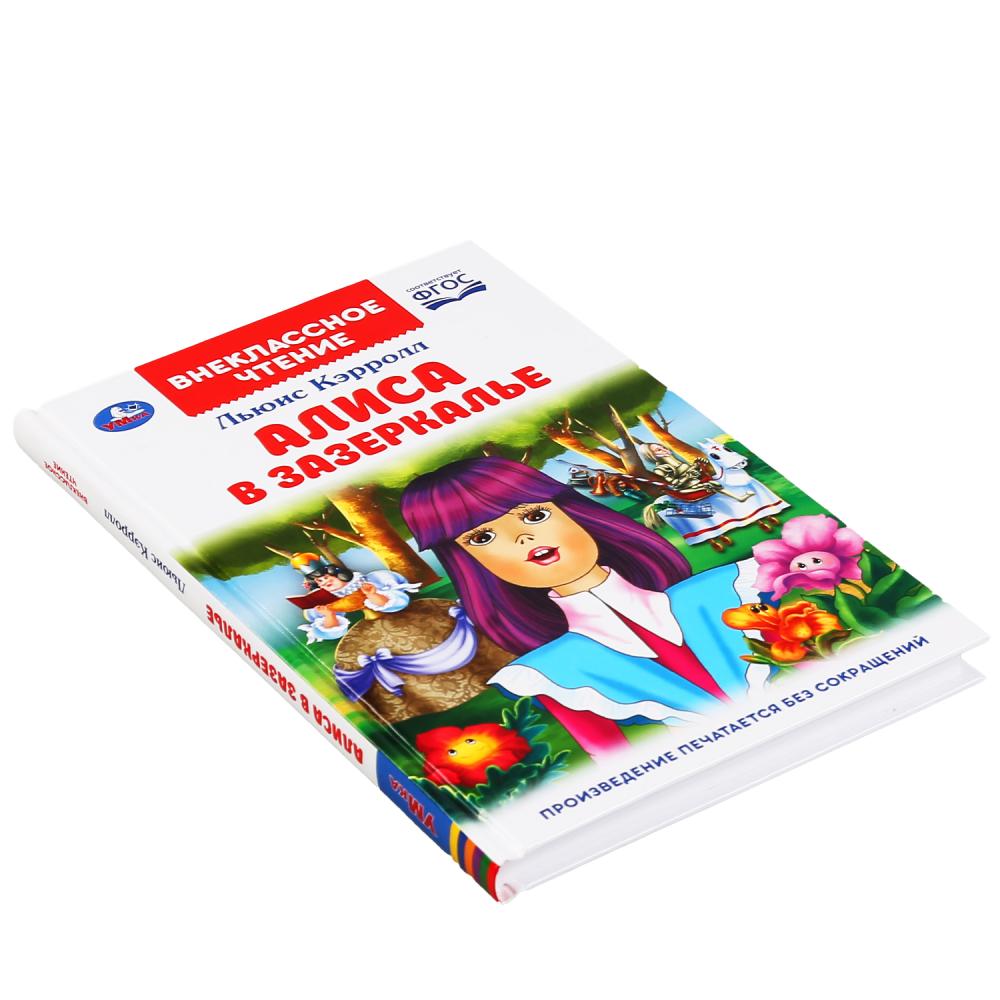 "УМКА". АЛИСА В ЗАЗЕРКАЛЬЕ. ЛЬЮИС КЭРОЛЛ (ВНЕКЛАССНОЕ ЧТЕНИЕ). 125Х195ММ. 160 СТР. dans кор.24шт