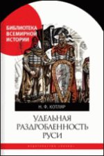 Обаяние смутьяна.