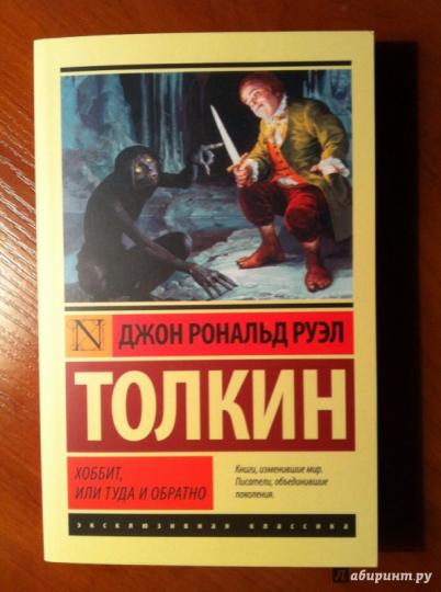 Hobbit