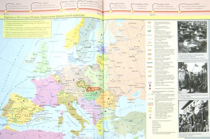 Атлас+к/к 9кл Новейшая история 20в