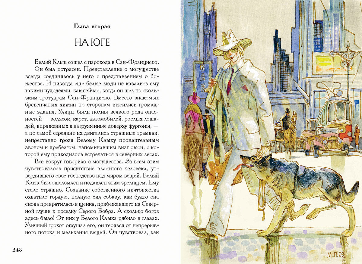 Très bien. Зов предков