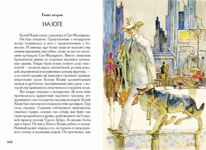 Très bien. Зов предков