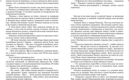 Всё о Волшебнике Изумрудного города