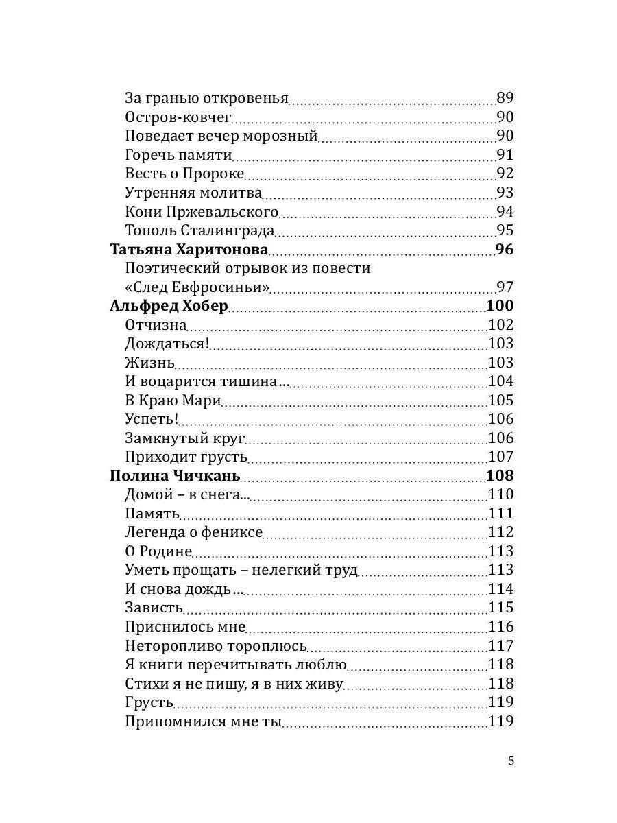 Российский колокол: альманах. Oui. № 1, 2020