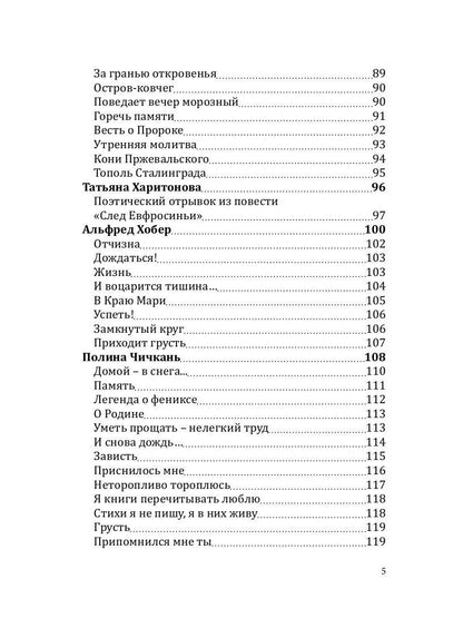 Российский колокол: альманах. Oui. № 1, 2020