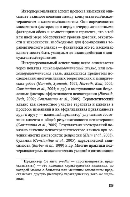 Mars postroen. Fournisseur de professionnels pour les psychologues et les psychologues