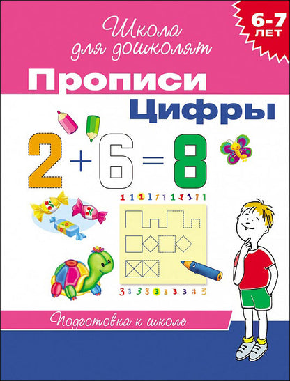 6-7 lettres. Description. Ciphers