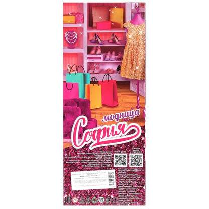 Кукла 29см София, руки и ноги сгиб., акс, кор КАРАПУЗ в кор.24шт