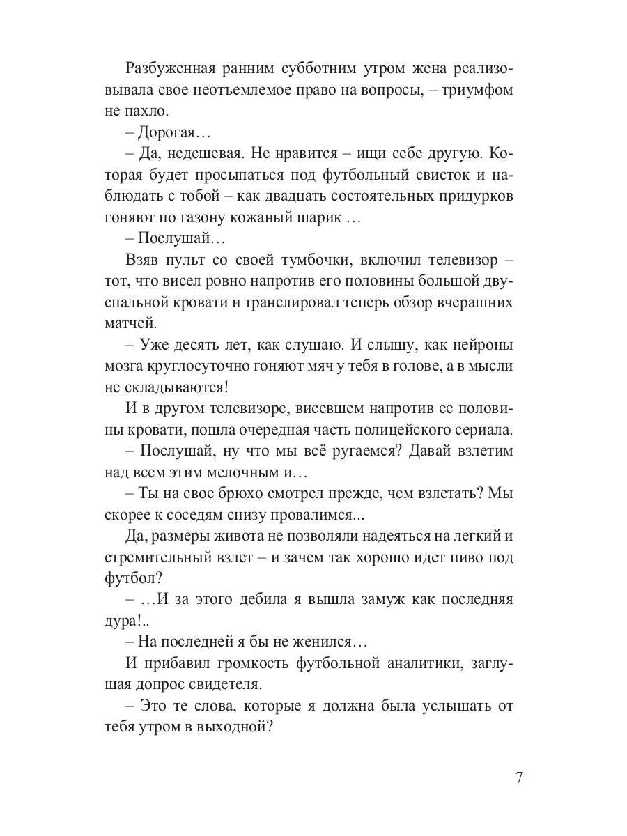 Рип.ЗолСлово.Вперед,за Питер(фэнтези о Зените)
